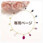 sinjyunopiasu様  専用ページ