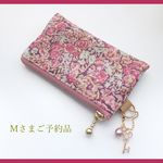 【Mさまご予約品】LIBERTY　Chive チャイブ　ピンク系　中布・仕切り付きビニコmini2ポーチ　◆リップポーチ・キーケースにも♪　