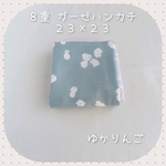 ＊おとなハンカチ＊８重＊ガーゼハンカチ＊トモタケ＊petal＊ミント＊