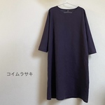 new🎶★毎日のシンプルワンピース　コイムラサキ（ハーフリネン）