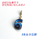 新作❤︎【受注作成/送料込】ぷっくり☆ナンバーチャーム(Japan Blue)