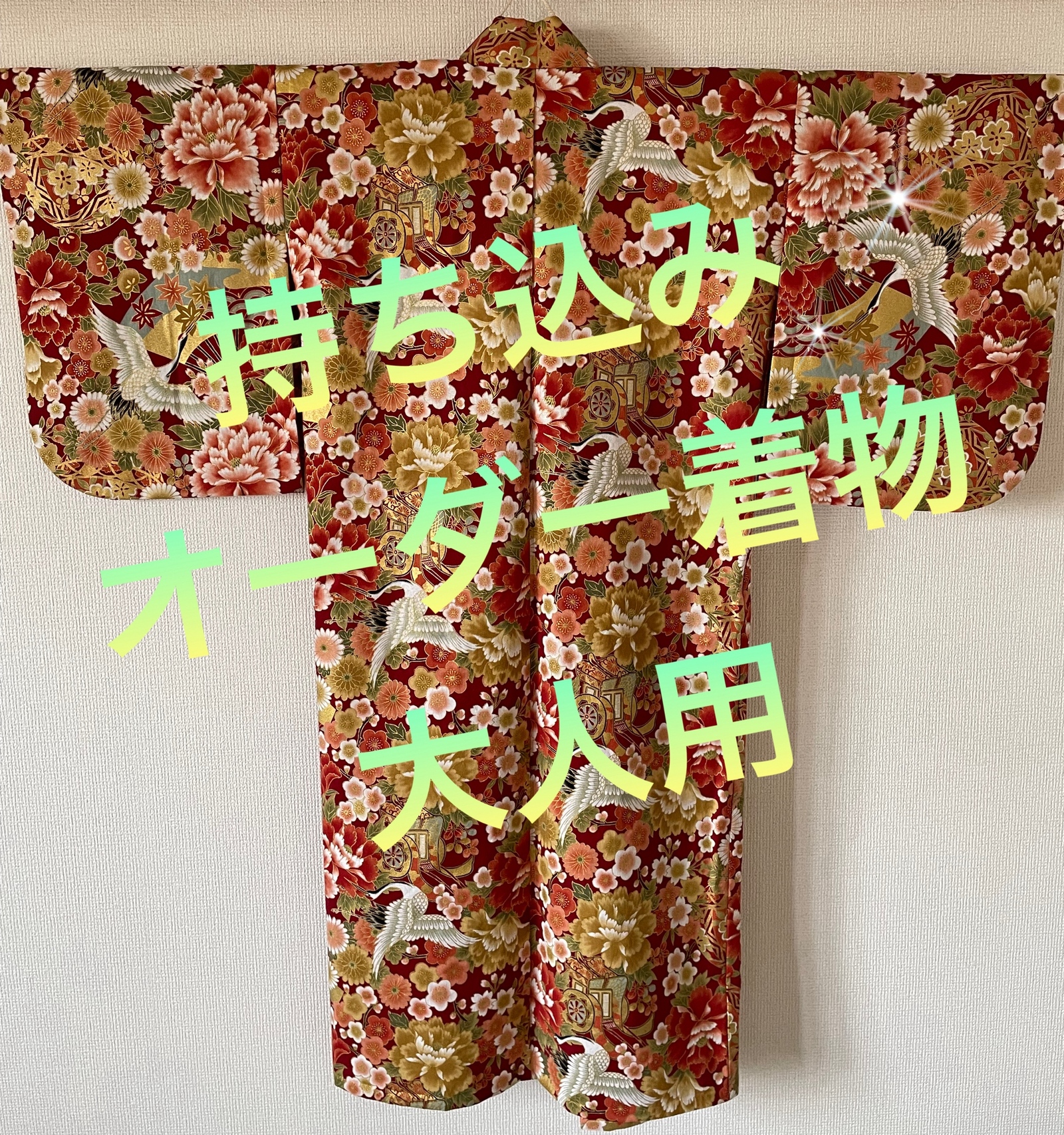 オーダー甚平 持ち込み専用 120,130㎝ ハシゴレース対応！反物からもOK 
