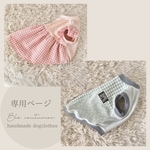 tomoangeさま専用ページ♡*゜