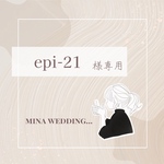 epi-21様専用