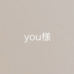 専用ページ