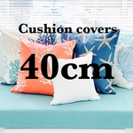 ［クッションカバー40cm］