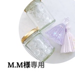 M.M様専用