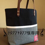 19771977様専用