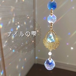 サンキャッチャー【ナイルの雫】