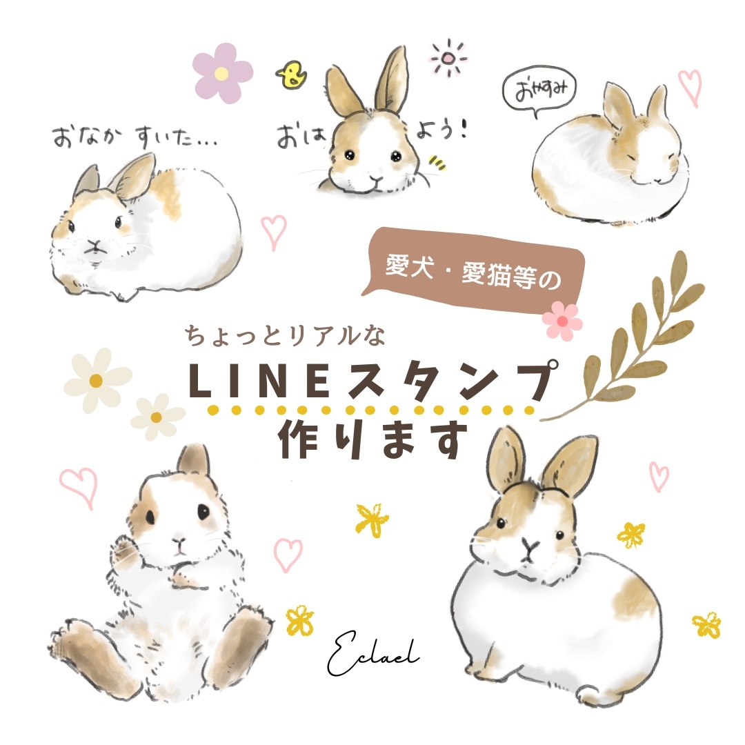 LINEスタンプカスタムオーダーイラスト?リアル絵