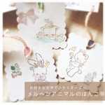 消しゴムはんこ【メルヘンアニマルのはんこ】受注製作