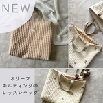 【選べる内布】くすみカラーのオリーブ刺繍のレッスンバッグ　通園バッグ　入園オーダー　男の子　女の子