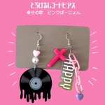 とろける　レコード　アシンメトリー　ピンク　ハート　チェーン　パール　クロス【とろけるレコードピアス　幸せの歌ピンクばーじょん】(送料込み)