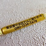 裏面へ印字オプション