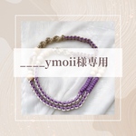 ____ymoii様専用スマホショルダー