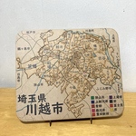 埼玉県川越市パズル