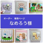 なめろうさん専用