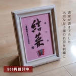 【500円オフキャンペーン中！】≪手書き刺繍の命名書≫ 選べる絵柄 フレーム付き 書道家 名入れ シンプル 出産祝い お七夜