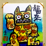 福来招きネコシーサー