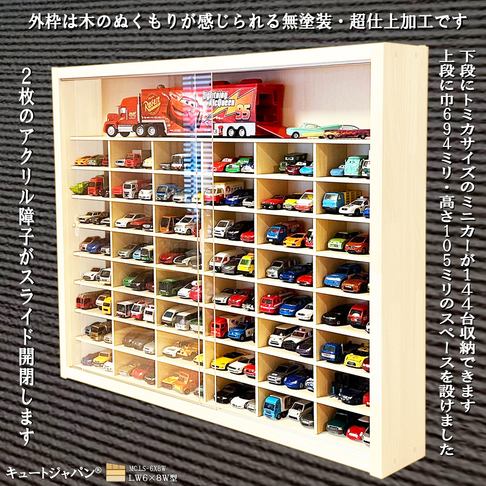 ロングトミカ Nゲージ コレクションケース マホガニ色全塗装