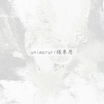 unimaruri様専用　席札