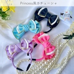  【受注販売♡Princess風piacereカチューシャ】プリンセスリボン 色んなお色からお洋服に合わせて 撮影用 お祝い ペット用 プレゼント