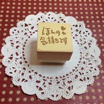 ほんの気持ちですはんこ（文字　ハート）