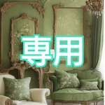 noatas様専用