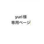 通学セット