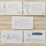 送料込！ねこ5種類お名前入りサンキューカードセット