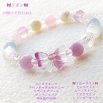💖10種MIX🎀リボンのフローライト&愛のジュエリー天然石ブレスレット💫限定販売❗️
