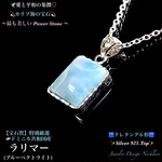 【特選】ラリマー🩵カリブ海の宝石✨Silver925Top✨ジュエリー天然石ネックレス💫一点物❗️