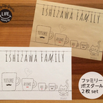 【名入れ】お家ギャラリーA4ポスター2枚set　Familycup#1