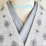 綿の半衿 しずく