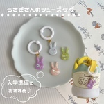 【名入れネームタグ】うさぎさんのシューズタグ【入学🌸入園準備に♡】ネームプレート ネームタグ 靴名前タグ