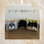 ‪✿受注制作 オーダーページ 羊毛フェルト×花フレーム‪① 写真立て✿ ハンドメイド　置物　雑貨　ぬいぐるみ　うちの子
