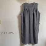 お洋服みたいな割烹着（袖なし）ハイイログレー【受注製作】