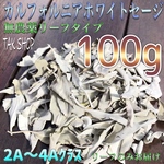 中級 新入荷カルフォルニア ホワイトセージ リーフだけの贅沢100gプレゼント付