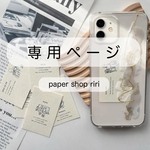 専用ページ【２枚セット】ラインアートスマホカード（オーダーイラスト）