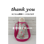7anuenue7様専用【ラミネート・小花】直径6高さ18.4濃ピンクショルダー