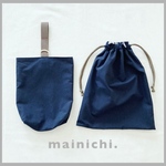 【 stilzchen13 様専用販売 】 シンプルな無地がかっこいい上履き袋と体操着袋のセット⭐︎