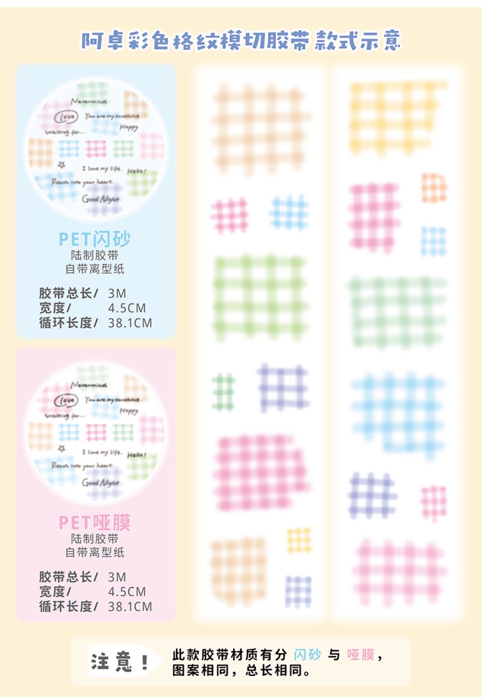 予約販売】 3月発売molintaロールシール彩色格紋 - 0001MIMI'S GALLERY