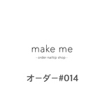 【オーダー#014】ネイルチップ10本