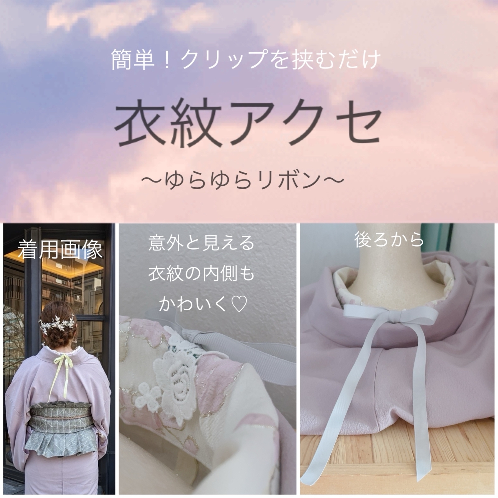 【カントリーマミオ様 リクエスト】 半襟　5点 おまとめ　※新品 KIMONOMACHI 二尺袖着物 単品「ストライプブーケグリーン