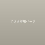 マクラメプラントハンガー