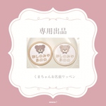 専用出品