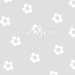❁kihara様専用ページ❁