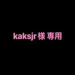 kaksjr様 専用