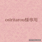 ラミネートの小さなお財布☆osiritarou様専用