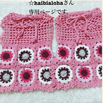 haibialohaさん専用ページです❁⃘*.ﾟ☺︎ ⌣̈⃝ ❁¨̮ ⌣̈⃝ *.ﾟ❁⃘